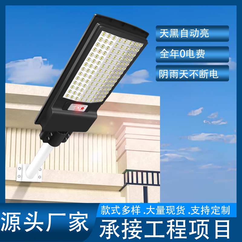 太阳能照明灯户外庭院灯一体化雷达感应灯防水防雷led太阳能路灯