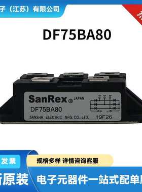 DF75LB80 DF75LB160 原厂 整流桥模块 可控硅功率驱动模块