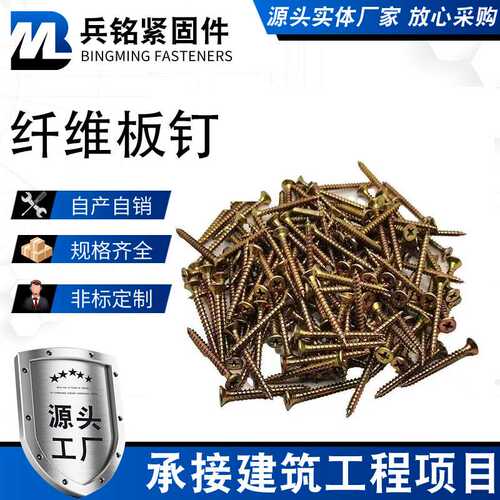 纤维板钉 厂家现货高强度镀彩自攻螺丝十字沉头自攻钉M4M5
