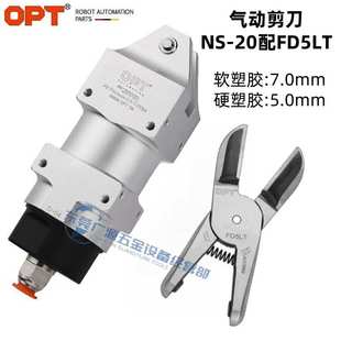 FD5LTC刀头 FD5LTB FD5LTA 加长嘴塑料剪 20自动化气动剪FD5LT