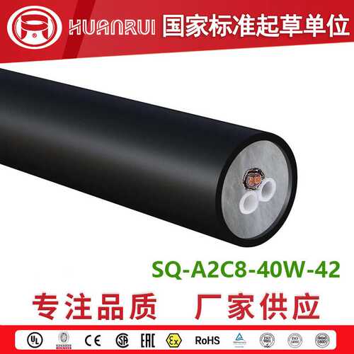 烟气取样分析伴热采样复合管SQ-A2C8-40W-42 厂家直销