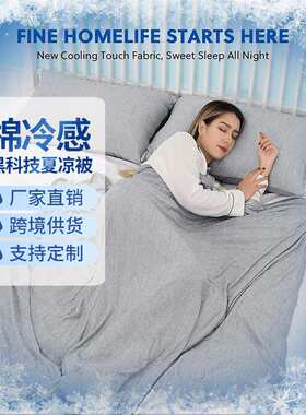 亚马逊爆款夏凉被清凉毯冷感毯冰凉毯cooling blanket夏季凉毯现