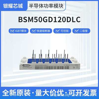 BSM50GD120DLC BSM50GB120DN2G BSM400GA170DN2现货