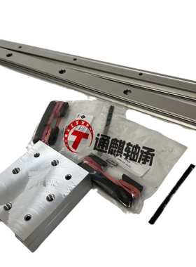 INA紧凑型滑块LFKL32SF 滑块 LFS32-C-L500mm 导轨