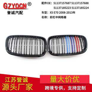 适用于宝马X5  E70 07-13年改装亮黑双线M版中网双杠前杠进气格栅