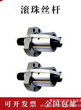 TBI滚珠丝杆丝杠螺母 SFI01604 SFI02004 SFI02504 SFI03204