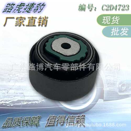 适用捷豹 XJ XFL XJL XF 摆臂衬套 控制臂护套 弯臂胶套 C2D4723