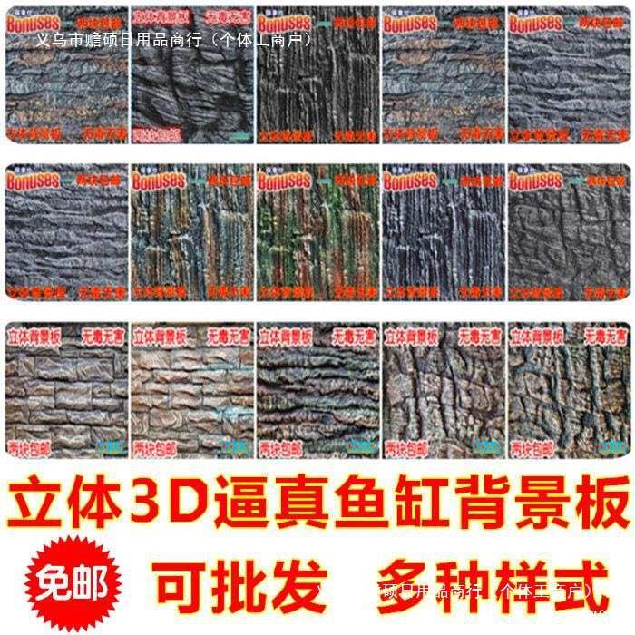 鱼缸背景泡沫板爬宠箱背景板3d立体pu龟缸装饰PU爬宠造景三湖图片