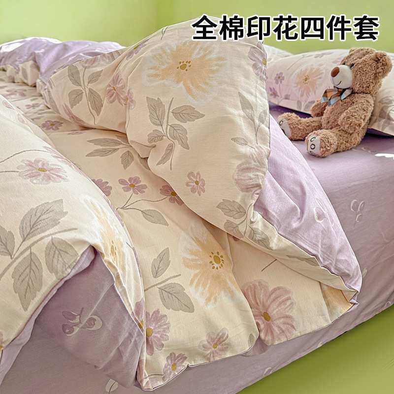 加工定制小清新全棉床上四件套纯棉2026新床品宿舍床单被套三件套