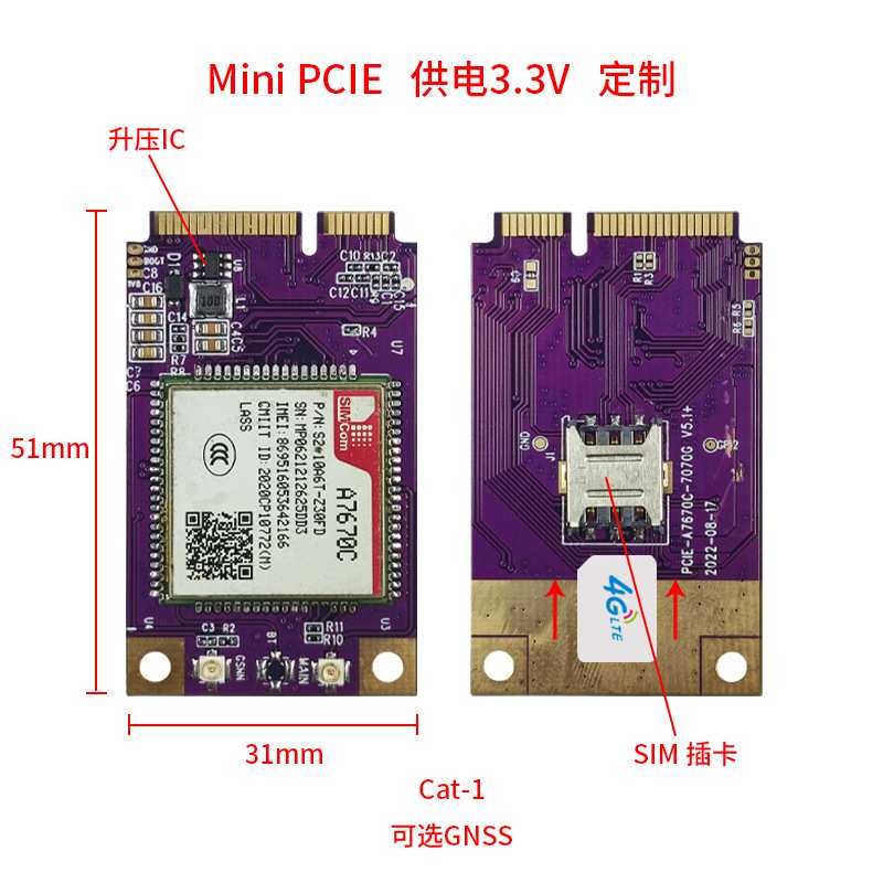 4G CAT1 A7670C模块核心板 MINI PCIE接口通信模组全网通高速上网
