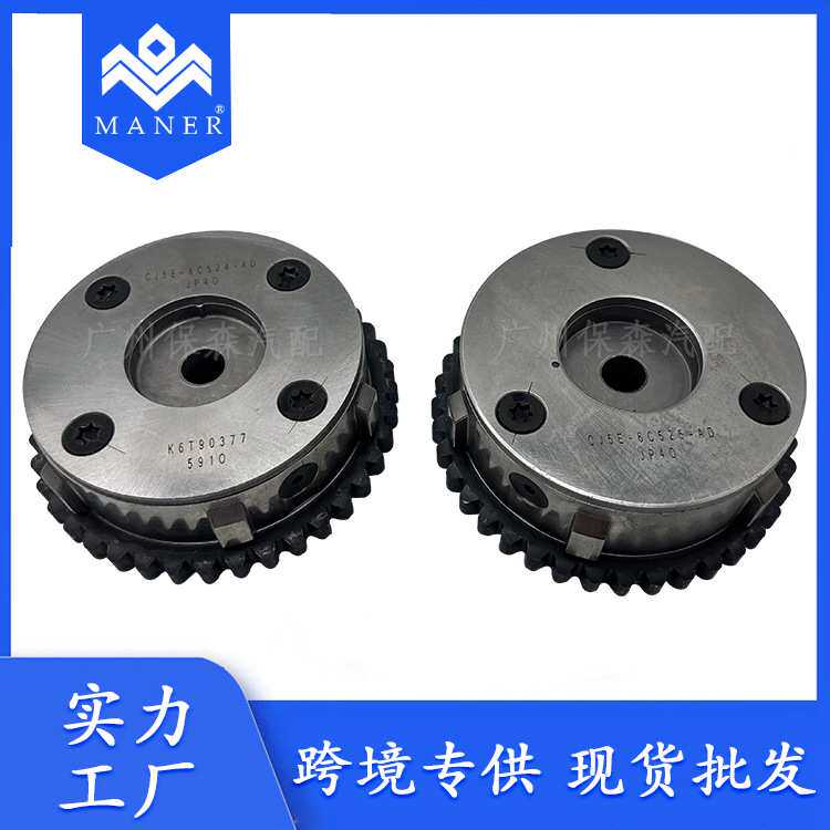 工厂直销现货秒发汽车凸轮轴正时齿轮链轮LR033733适用于路虎揽胜