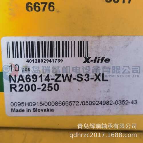 I-N-A 滚针轴承 NA6914-ZW-S3-XL-R200-250 70mm X 100mm X 54mm