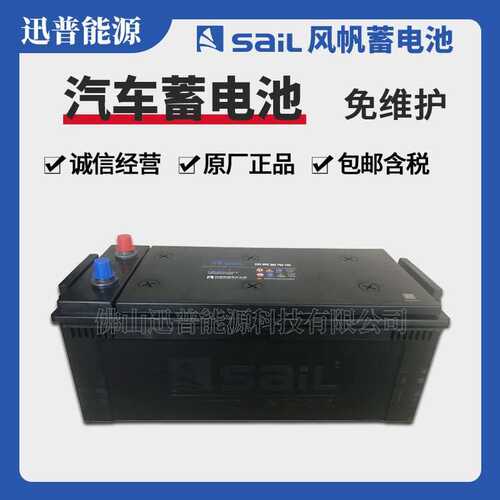 风帆蓄电池N150免维护电池12V150Ah适配发电机大型货运车启动电瓶
