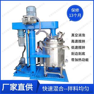 福建200L真空树脂反应釜夹套电加热搅拌机液压升降高低速分散机