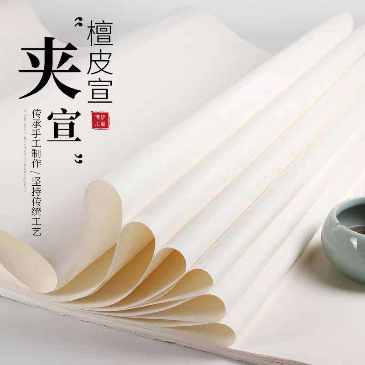 四尺六尺夹宣加厚二层生宣书法国画大写意花鸟山水创作专用宣纸,鲜花速递/花卉仿真/绿植园艺,割草机/草坪机,淘宝优惠券,粉丝福利购,淘宝优惠卷