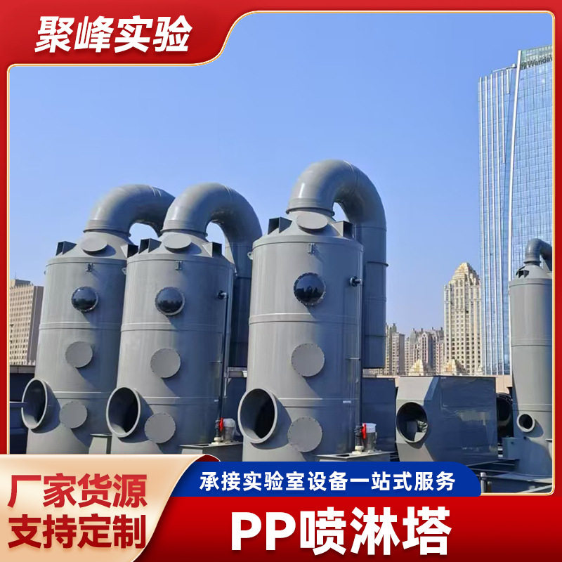 PP喷淋塔漆雾净化粉尘处理喷淋塔工业废气处理设备气旋净化喷淋塔