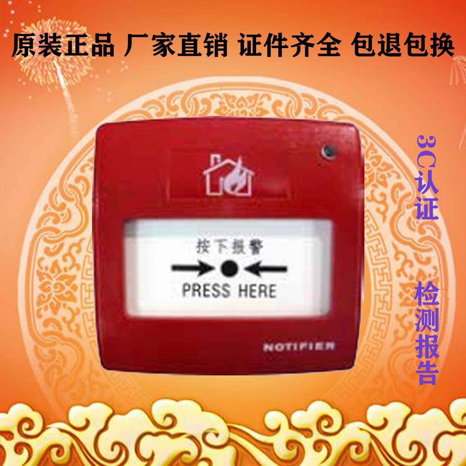 NOTIFIER诺帝菲尔智能手动报警按钮M700k