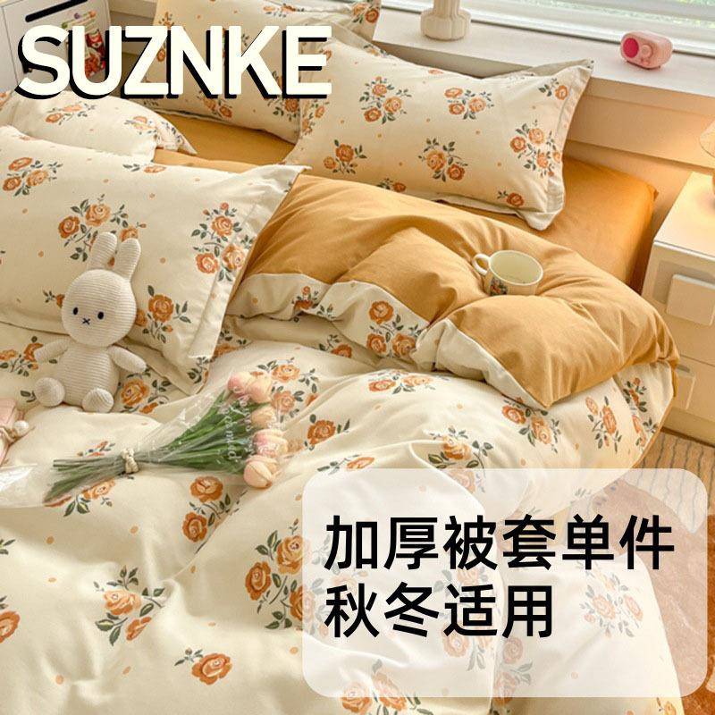 舒尊客||加厚高密被套单件秋冬被罩原棉床上用品单双人磨毛纯棉家