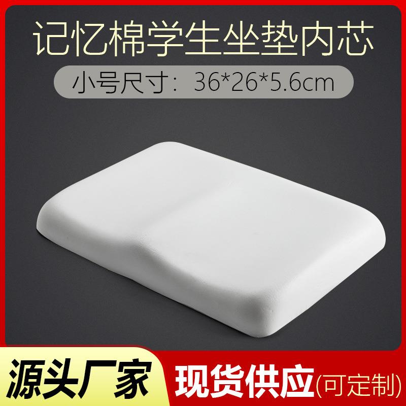 记忆棉学生坐垫枕芯椅子垫屁股屁垫加厚座垫减压美臀办公椅