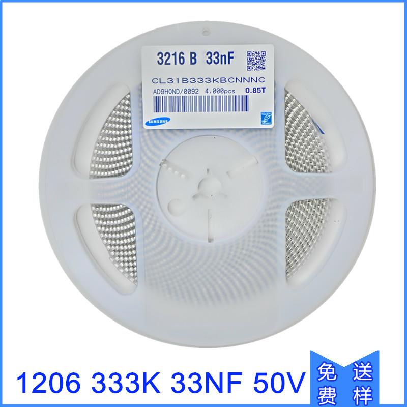 贴片电容120633NFX7R630V333K10%长方形陶瓷压电容