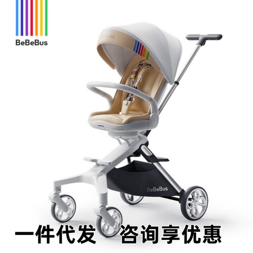 BeBeBus轻便折叠双向高景观婴儿推车可坐可躺遛娃神器