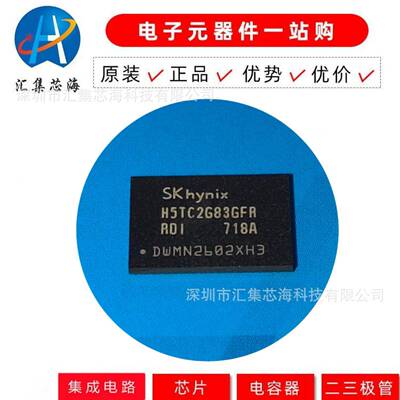 H9HCNNNCPMMLXR-NEE海力士4GB原装LPDDR4内存芯片1G*32封装BGA20