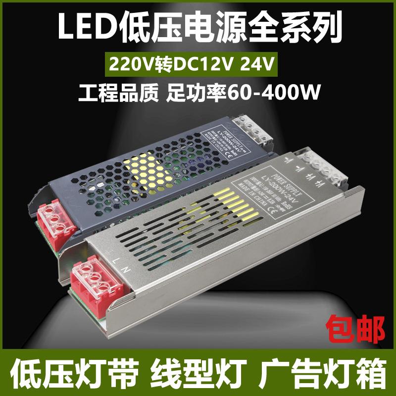黑金刚开关电源220V转24v12V恒压led驱动橱柜灯箱低压灯带变压器