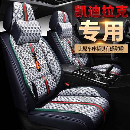 适用于新凯迪拉克SRXATSL夏季汽车坐垫XT5XTS四季通用全包座套