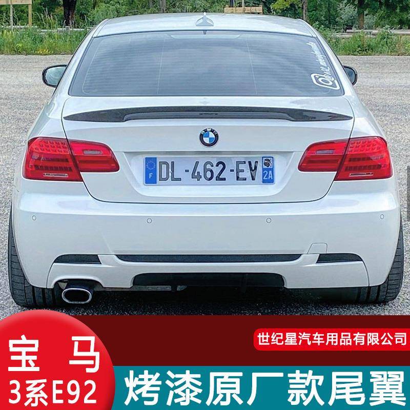 适用于宝马3系E92尾翼F32P款320i428双门硬顶F36免打孔