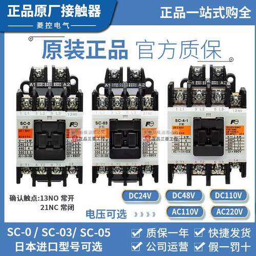 富士交流接触器SC-03SC-0SC-05-4-0SC-4-15-1/GAC110V220V