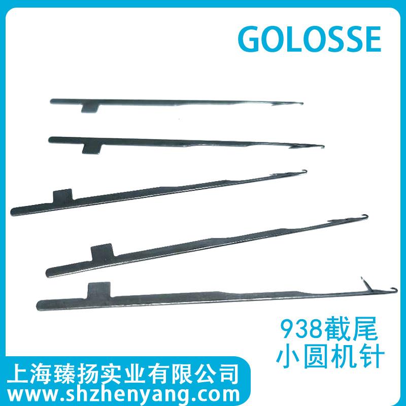 上海袖口罗纹织针938-75棉毛针罗纹针圆机针纺机配件
