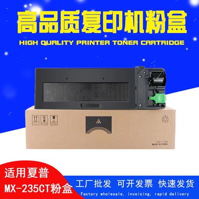 适用夏普1808s粉盒AR-2008DL2308D/Nmx-235CT粉盒236CT墨粉盒