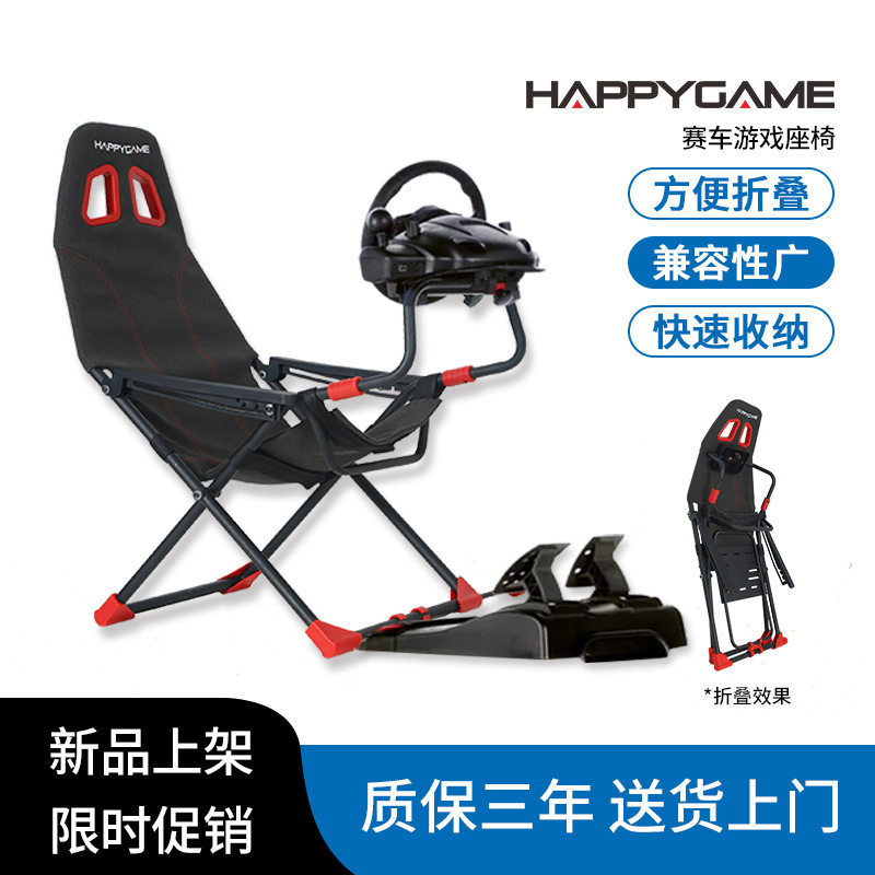 可折叠赛车模拟器座椅支架家用驾驶游戏方向盘显示屏踏板支架批发图片