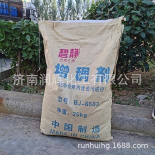 现货销售6503洗涤专用去污增稠剂6502日化产品适用增稠剂6503