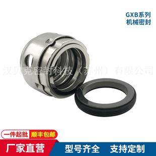 水泵用机械密封洒水车机械密封件 90S型泵用自吸式 供应W80QZB