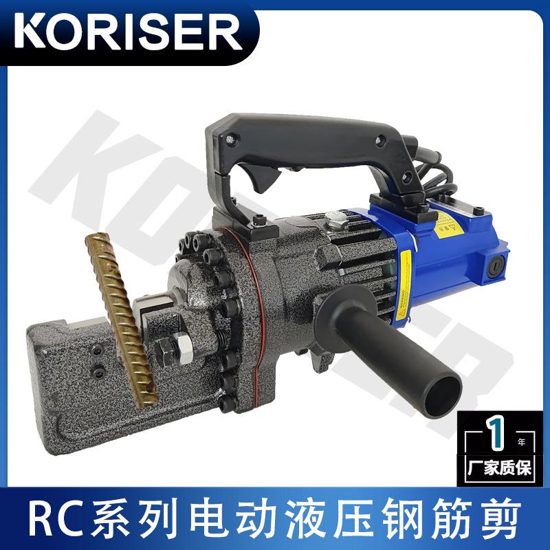 RC-16/20/22/25/32电动钢筋剪手提式液压钢筋切断机剪断钢筋机器