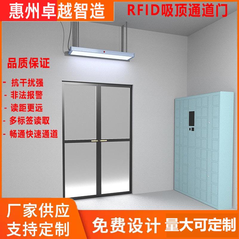 rfid吸顶式通道门学生出入超高频图书馆盘点声光报警安全防盗门