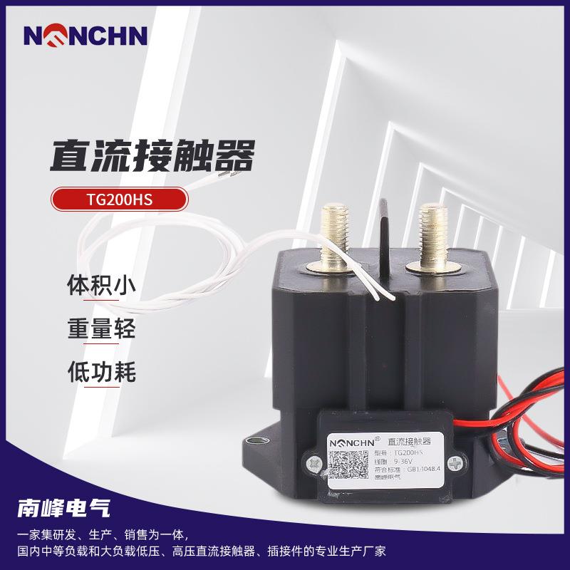 电气零件接触器直流接触器TG200HS电动叉车配件直流接触器
