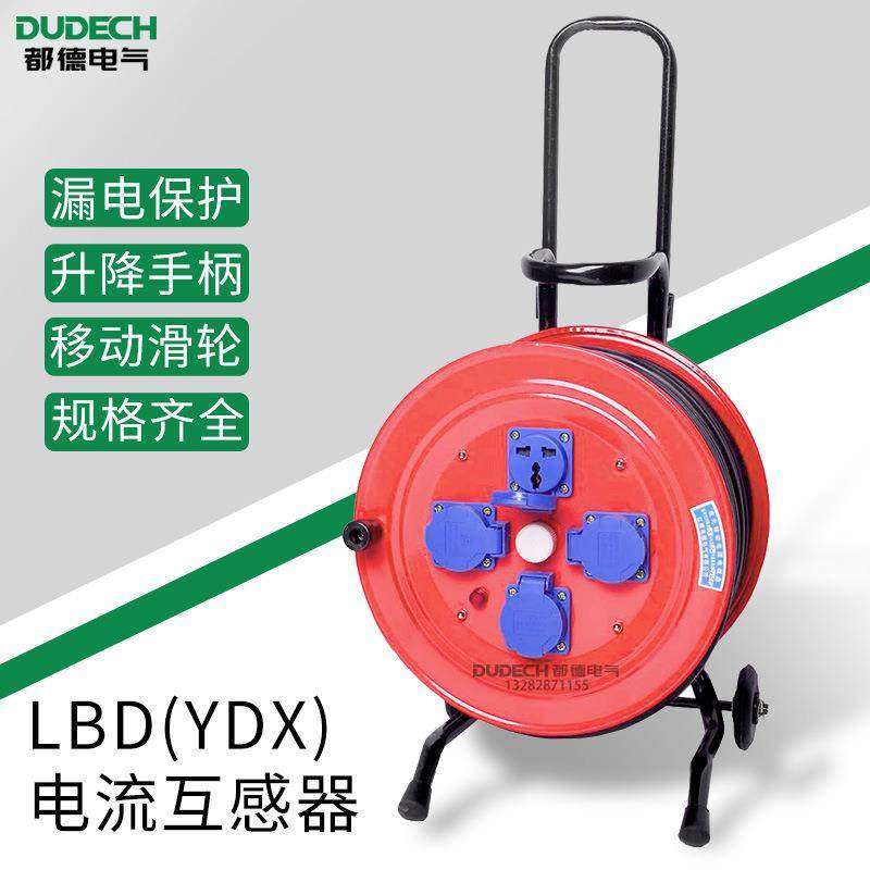 LBD/YDX2*2.5多功能卷线盘便携式夜光移动电缆盘15A/16A220V,鲜花速递/花卉仿真/绿植园艺,割草机/草坪机,淘宝优惠券,粉丝福利购,淘宝优惠卷