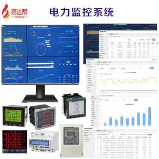 电力监控系统配电房电力仪表电能管理平台智能水电气能源管理系统