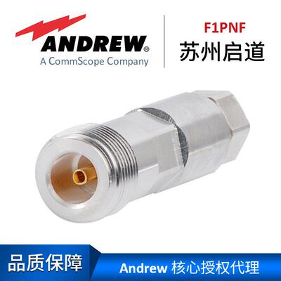 Andrew安德鲁F1PNF连接器