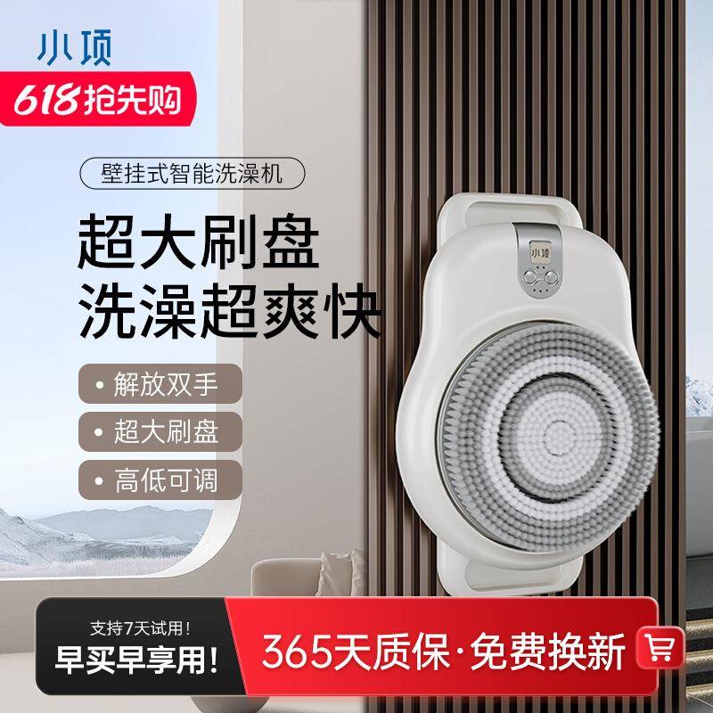 壁挂式智能洗澡机电动搓背仪自动搓澡搓后背神器沐浴刷
