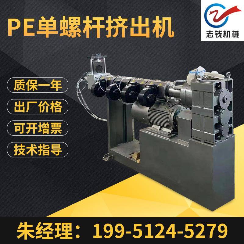 生产挤出机PE塑料管材挤出机设备PE给水管塑料管挤出机