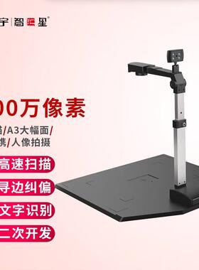 捷宇高拍仪JY103Ca3快速扫描仪高速1000万像素文件高清扫描