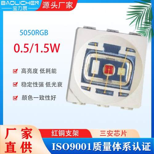 摄影灯RGB补光灯1.5w大功率灯珠5050全彩高亮