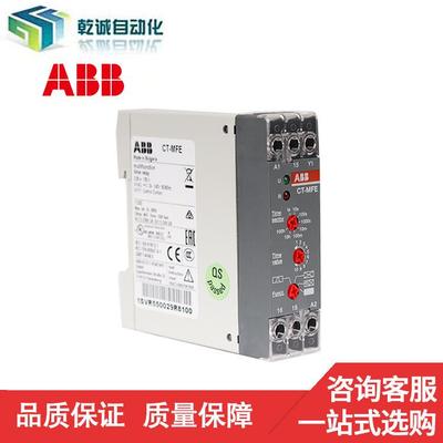 ABBCT-E系列时间继电器CT-MFE