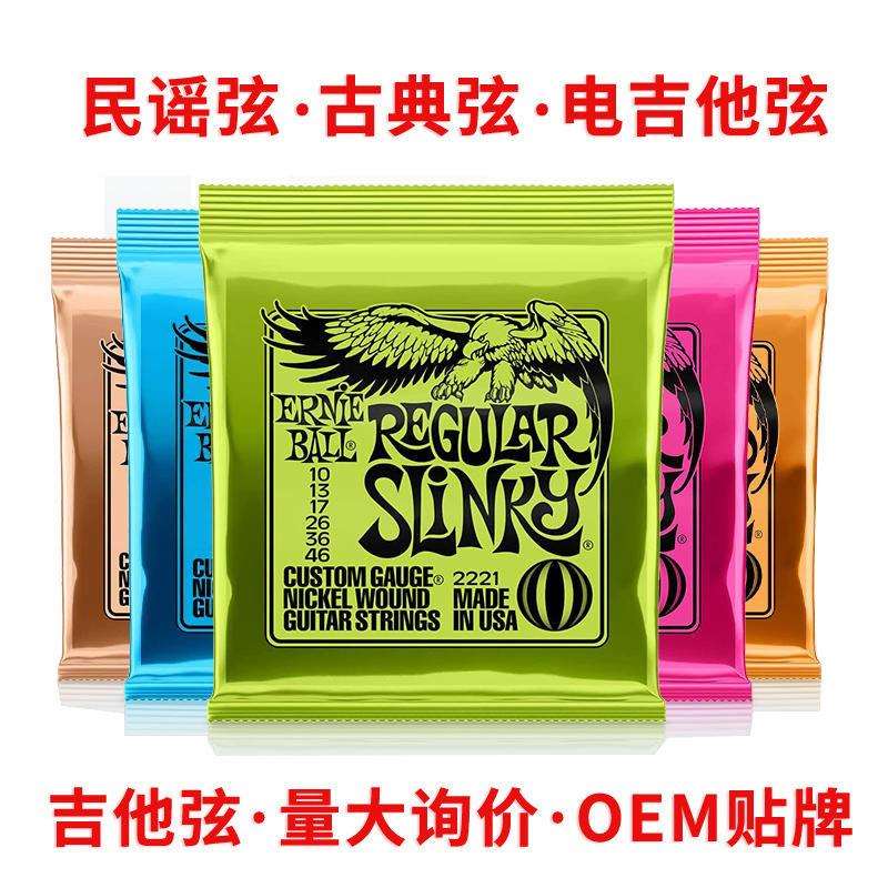 EB电吉他弦民谣吉他弦古典吉他弦电贝斯防锈老鹰线全套镀镍图片