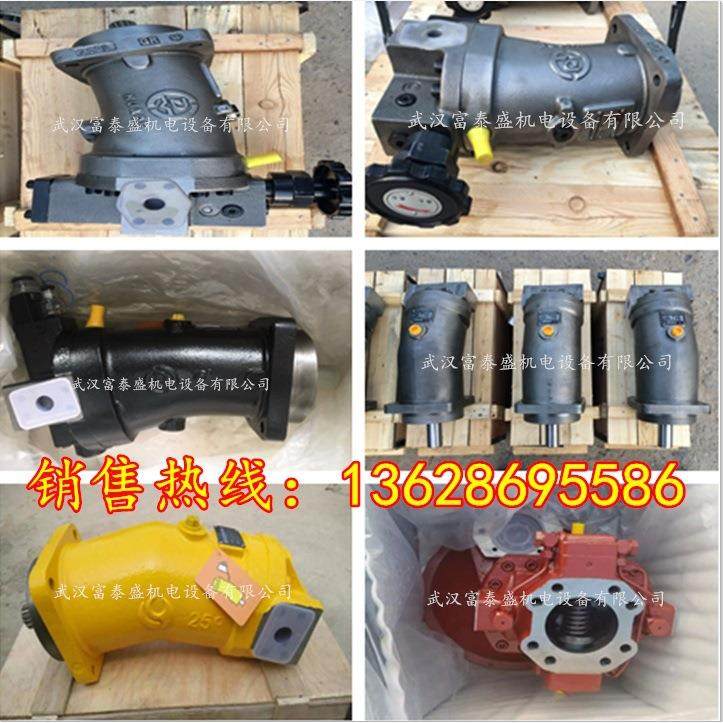 上海玉峰高压油泵马达YFA6V107HS22FZ2-0308泵车马达A6V80HS