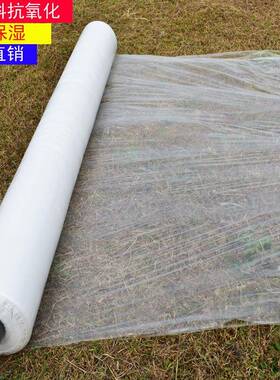 鲜安薄膜白色地膜农用塑料透明果园蔬菜大棚种植除草工程养护土工