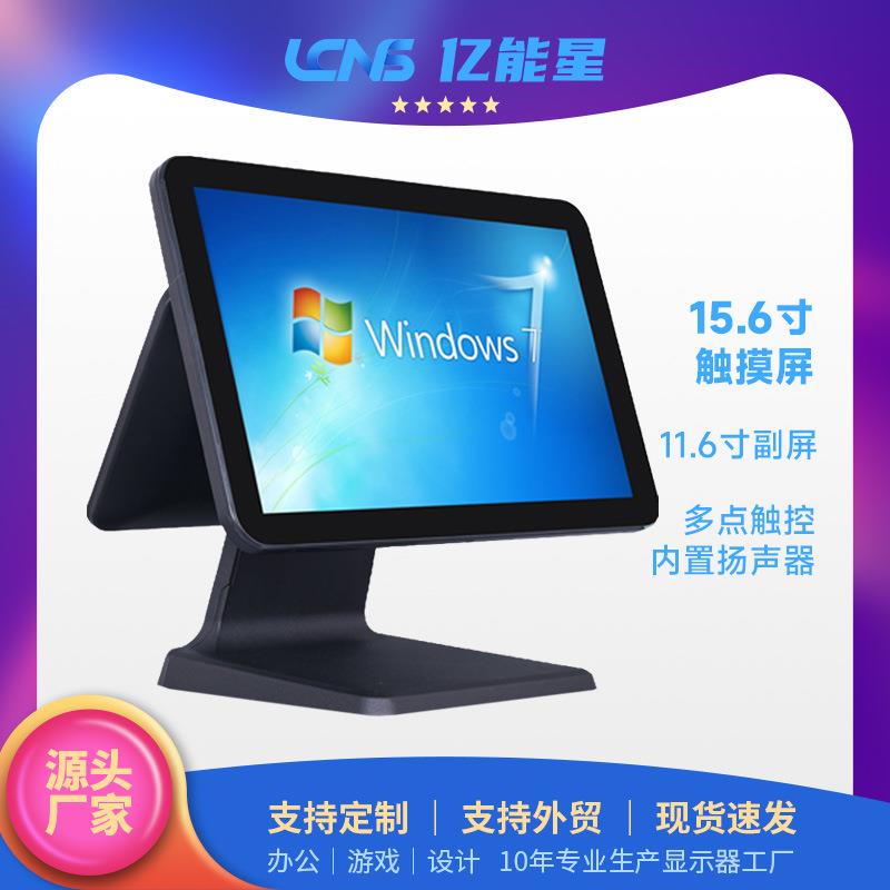 亿能星Yi1s直销收银机触摸屏扫码点餐机餐饮超市商用一体机